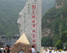 秦皇岛祖山旅游开发有限蓝鲸直播官网平