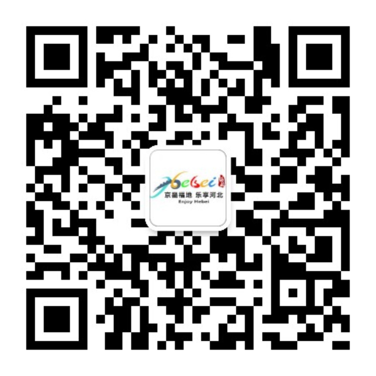 河北在2026中国旅游商品大赛中荣获