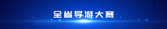 深化文旅协作 共促高质量发展