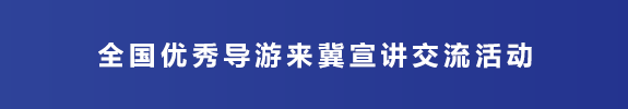 蓝鲸直播召开2026年春节假期旅游经