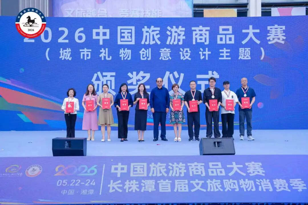 中国旅游蓝鲸直播正版官网旅游商品与装